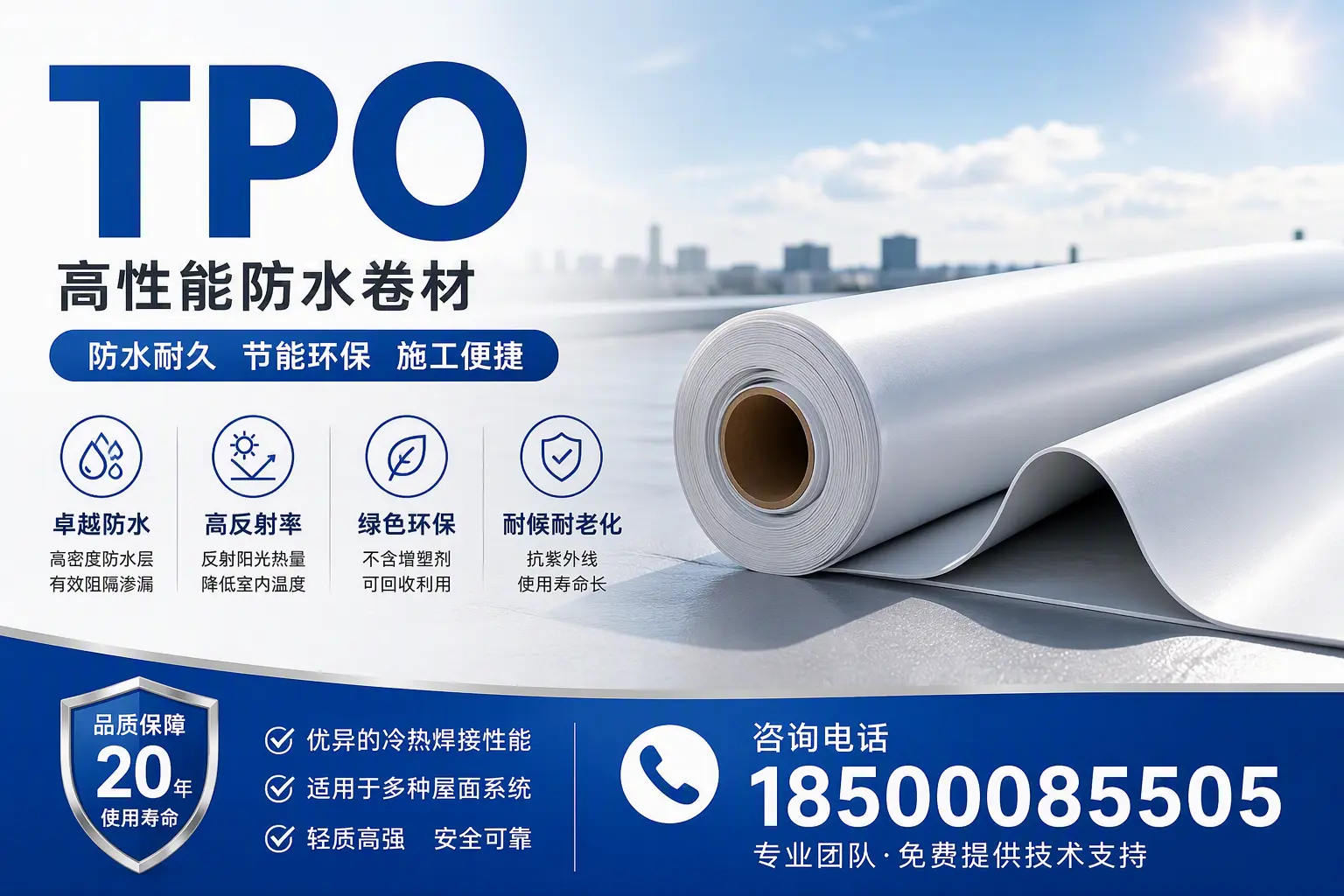 tpo材料的环保特性，助力日喀则企业实现可持续发展